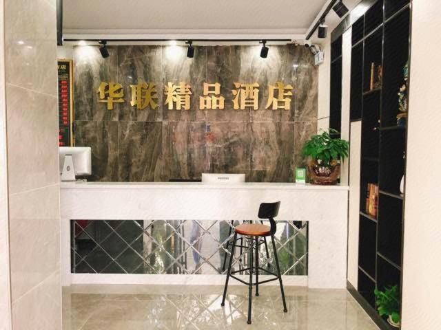 Shenzhen Hualian Boutique Hotel Exterior foto